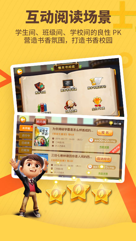 书香博士最新版app