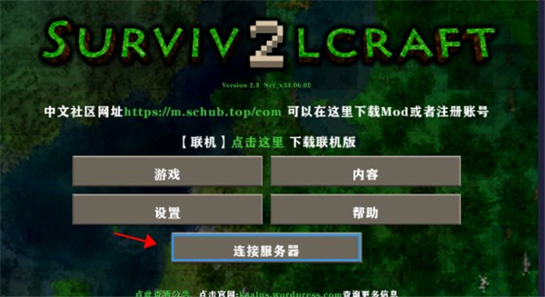 生存战争2.4插件版