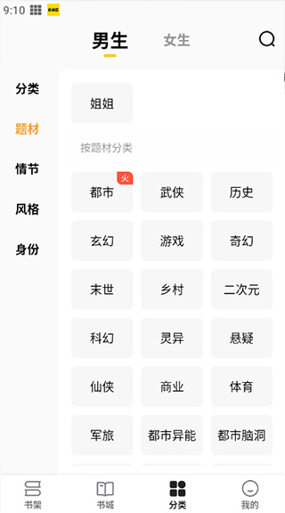 阅读星最新版