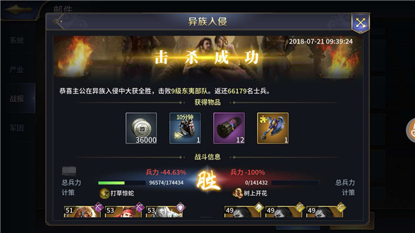 三十六计手游折扣版