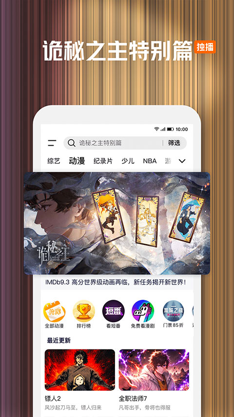 腾讯视频小米版