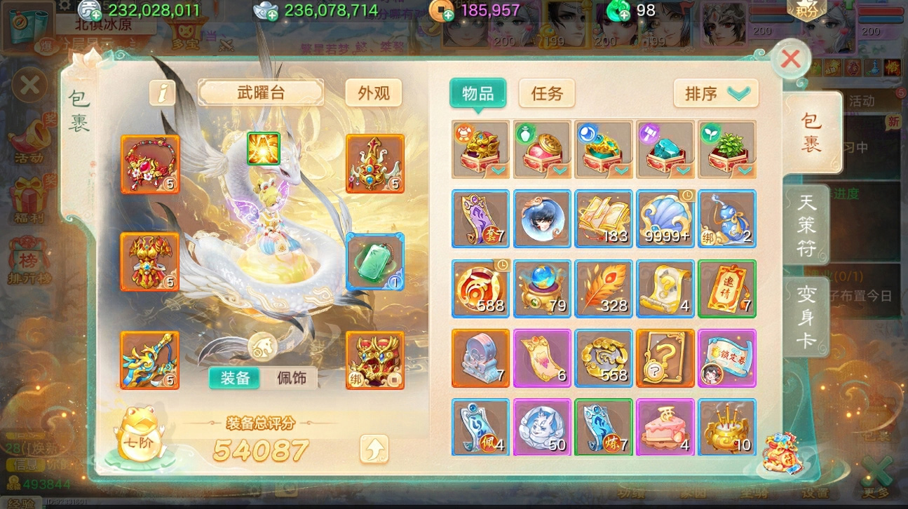 大话西游vivo版