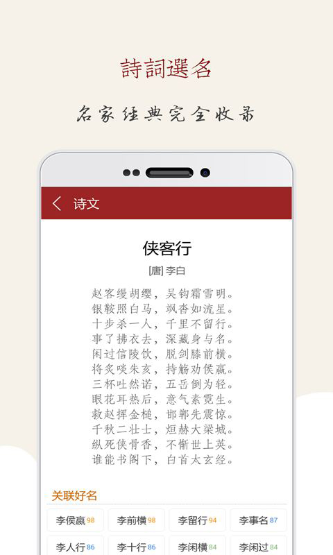 起名大师app