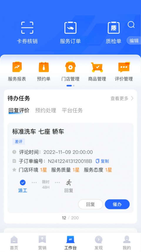 平安好伙伴app官方版