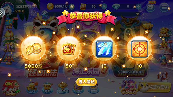 捕鱼季官方版