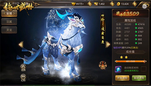 绝世武林折扣版