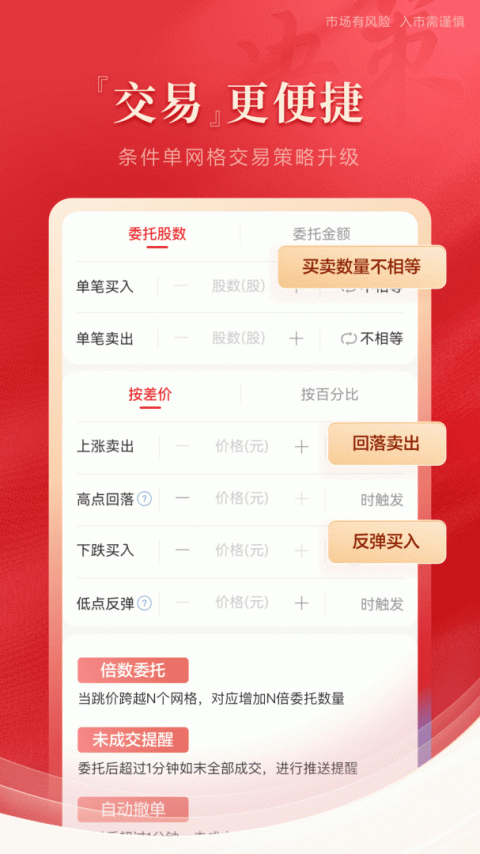 中泰齐富通app