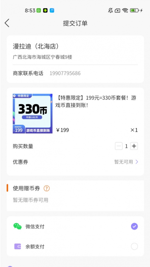 两京app