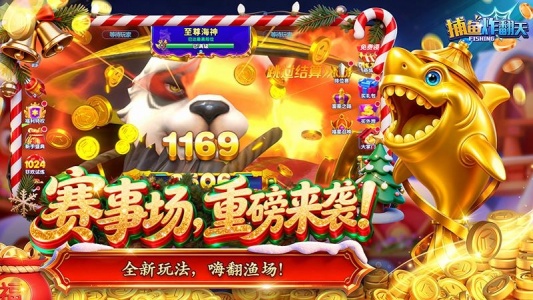 捕鱼炸翻天魅族版