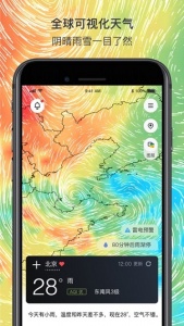 和风天气app