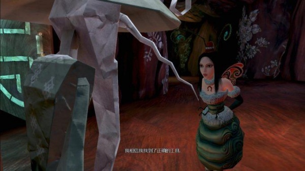 爱丽丝：疯狂回归