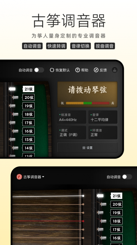 中国古筝网app
