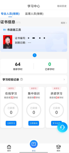 建教帮app官方版
