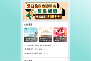 富士康爱口袋app