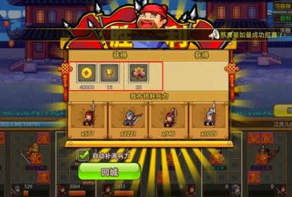 小小村长应用宝版