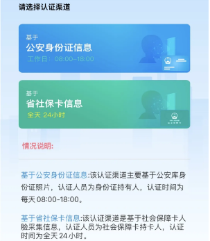 四川人社最新版