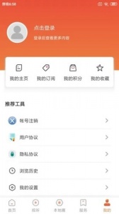 凌源融媒app最新版