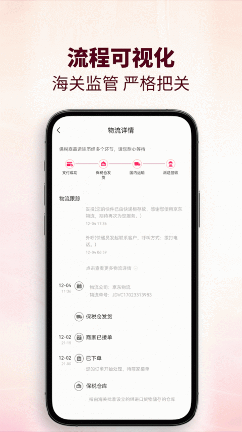 cdf会员购app最新版