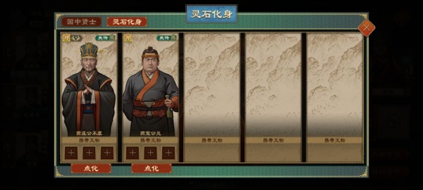 大周列国志破解版
