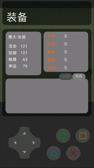 熊熊精英官方正版