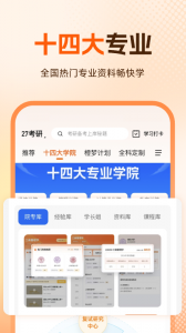 橙啦app