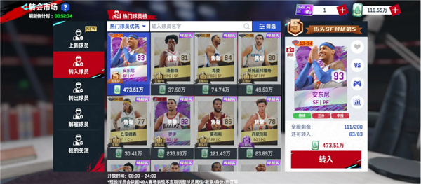 美职篮巅峰对决破解版无限支票
