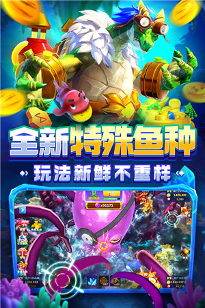姚记捕鱼万元奖版本