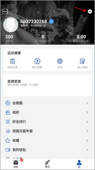 会跑app