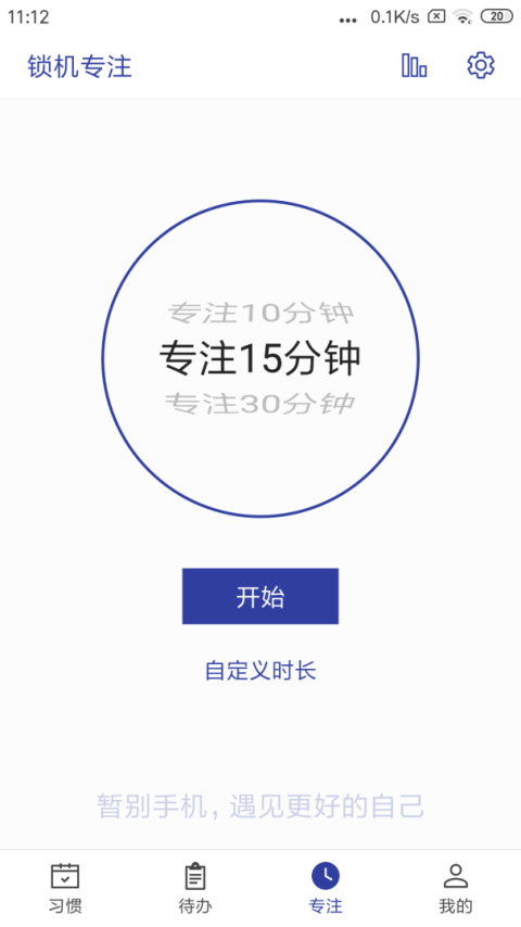 简约日常打卡最新版