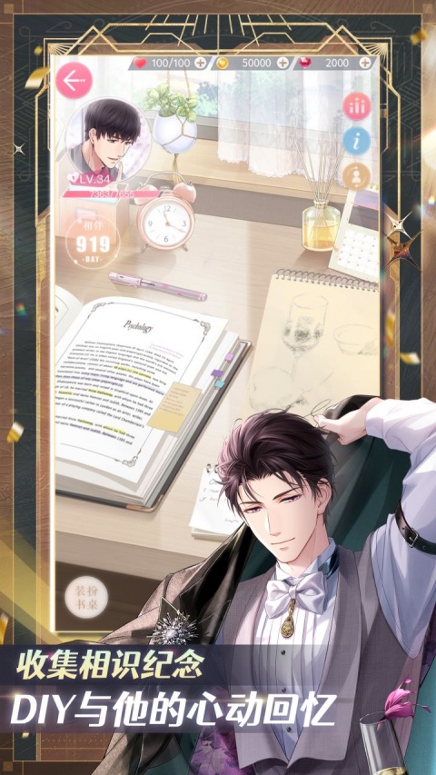 恋与制作人bilibili版