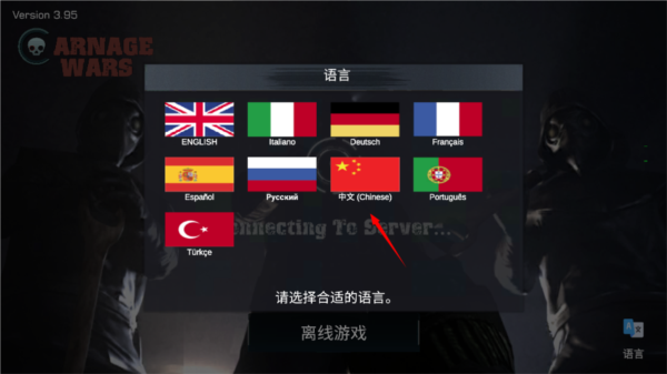 战场联机版最新版