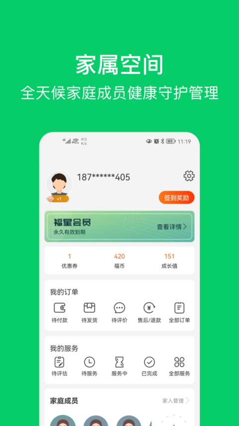 照护365康护端app