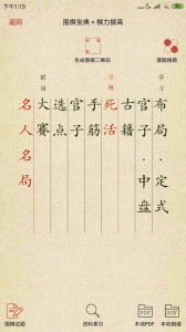 围棋宝典手机版