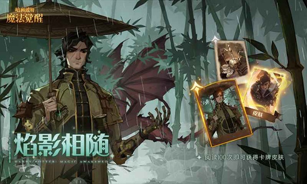 哈利波特魔法觉醒oppo版