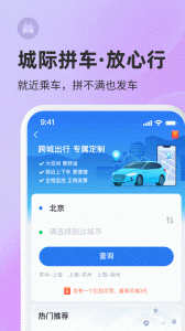 巴士管家app