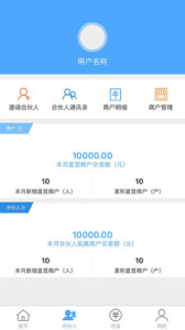 中付管家app