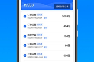 冷运宝司机版app