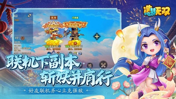 造梦无双百度版