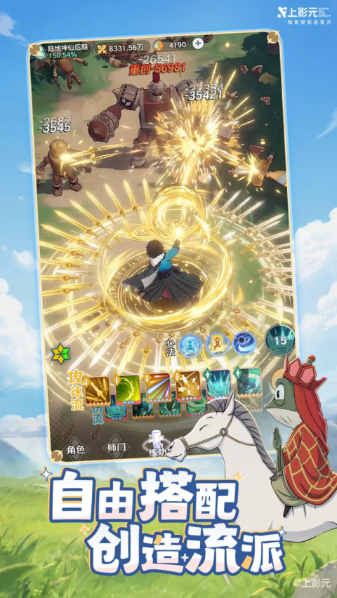 宗师之上0.1折