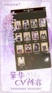 爱丽丝的衣橱官方正版