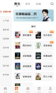 必看免费小说精校版