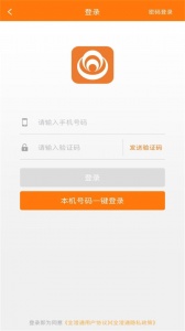 江阴全澄通城镇公交app