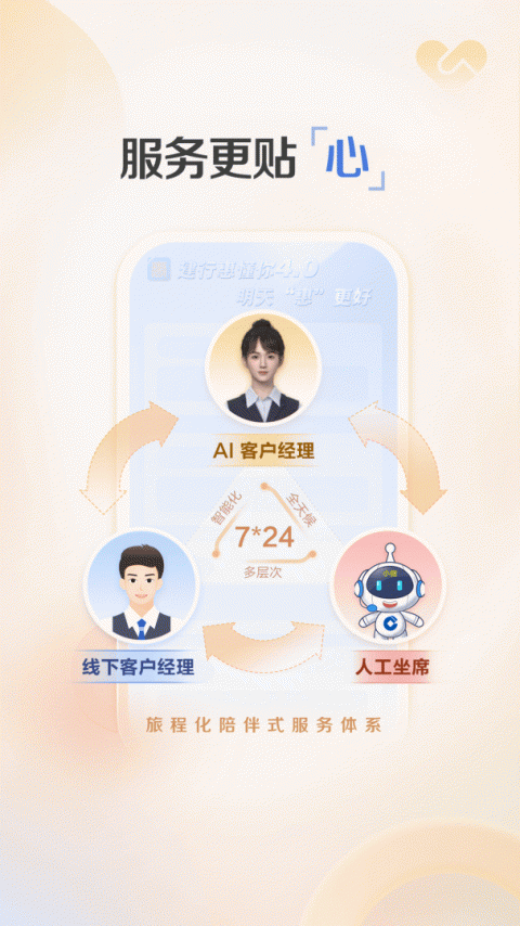 建行惠懂你app