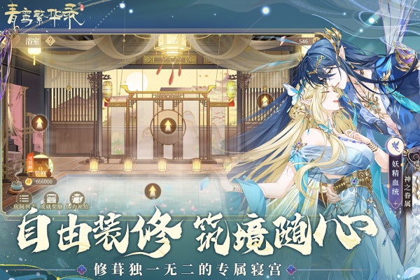 青鸾繁华录九游渠道服