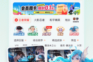 U号租app