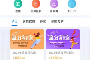 博傲有课app