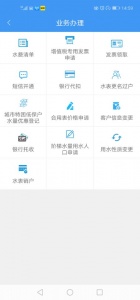 株洲供水最新版