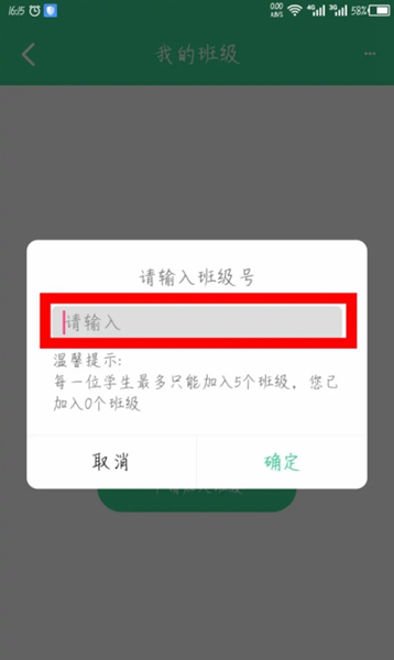 E英语宝学生版