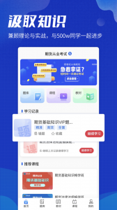 策未来app