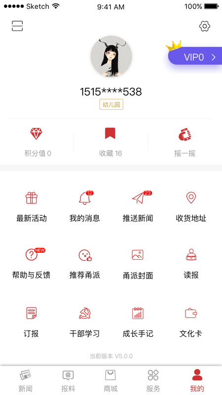 甬派app